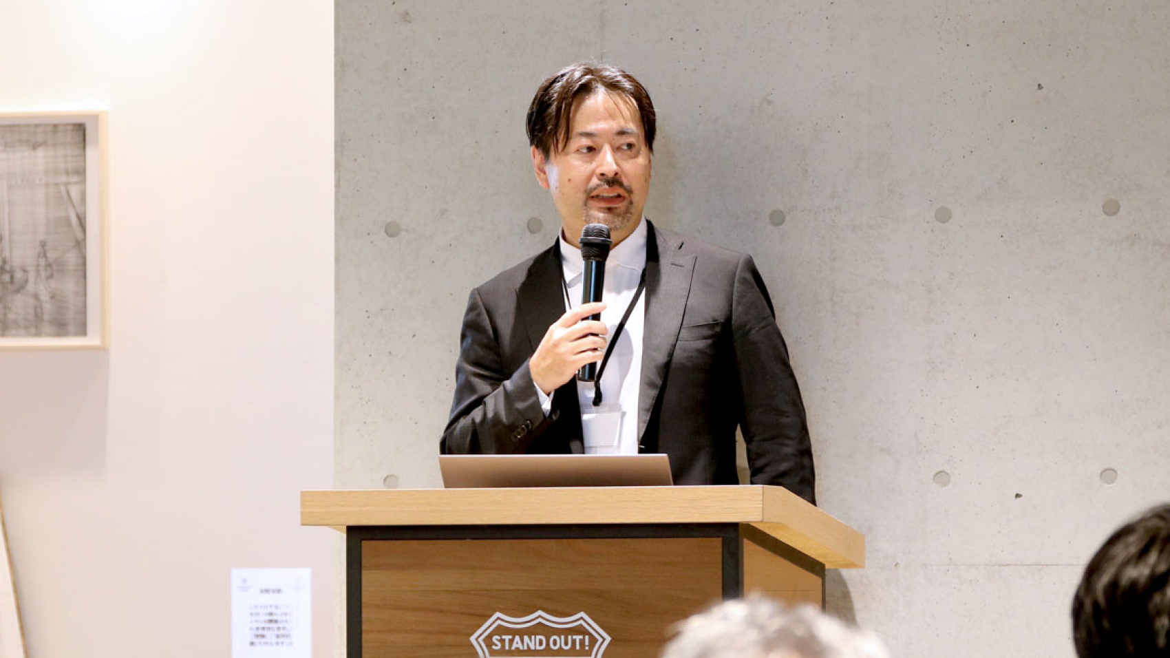 演台から参加者に語りかけるキャップジェミニ株式会社 熊谷氏